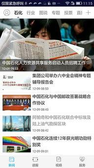 石油高管爆料新闻视频,揭秘石油行业内部黑幕与真相