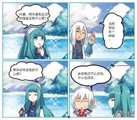 都是丝袜惹的祸漫画,一场意外的冒险之旅