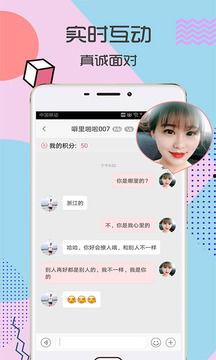 一对一聊天视频网站,互动新体验，沟通无界限