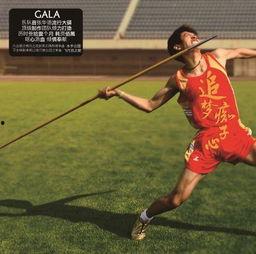 日本乐队gala,日本乐坛的璀璨星辰，音乐之旅的璀璨篇章