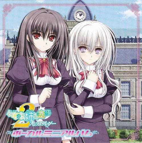 少女爱上姐姐2免费观看,免费畅享青春禁忌恋曲