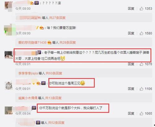 王思聪最新微博回应爆料,澄清事实，力证清白
