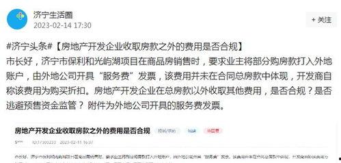 济宁媒体爆料事件最新消息,事件真相逐步浮出水面
