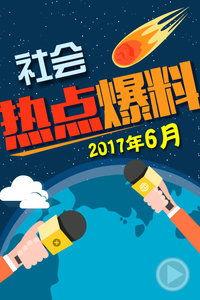江苏爆料热点事件最新,揭秘某地惊天秘密事件！