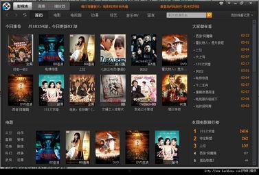 奇米无码先锋影音,揭秘网络影视平台的魅力与挑战