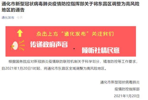 吉林通化新闻爆料电话查询
