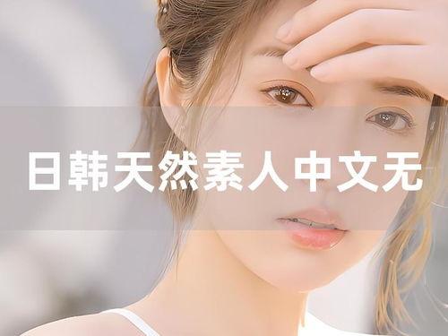 中文经典无码 下载,无码经典文献下载之旅