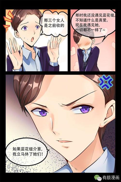 军老公贼坏漫画免费,甜蜜复仇记