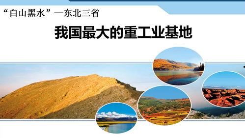 八年级下册地理视频