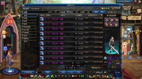 dnf最新爆料在哪里看,揭秘新版本更新与活动详情