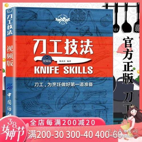 厨师教材视频,烹饪技艺的传承与创新