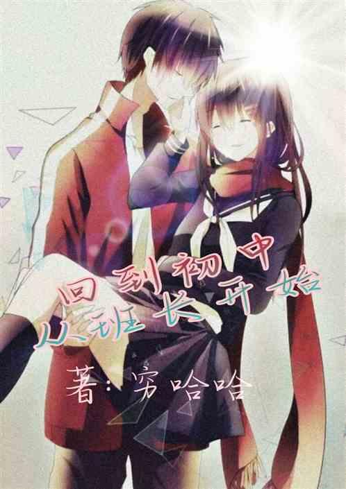 女班长丝袜小说,女班长的不羁情缘