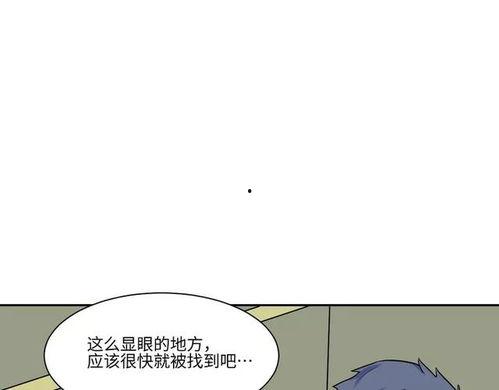 《箱 中》日本漫画
