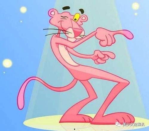 粉红顽皮豹舞蹈视频,动感旋律下的青春活力