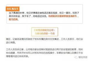 泉州视频爆料事件,揭秘背后真相与争议