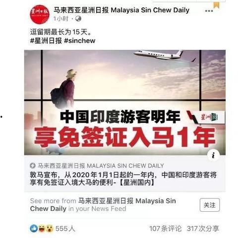 马来西亚最新爆料,揭秘神秘事件背后的真相