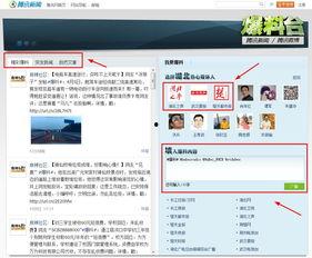 怎么在网上发新闻爆料,如何高效发布新闻线索