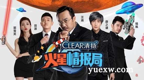 火星情报局明星,星光熠熠背后的故事