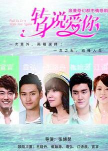 爱我就是你在线播放,浪漫邂逅，在线播放的甜蜜故事