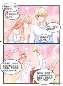 动漫 魔王老公尔调,魔王老公的甜蜜调教之旅