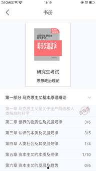 考研政治需要看视频吗,视频学习在备考中的重要性