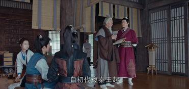 风起长林23在线播放