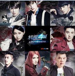 终极一班四免费观看,免费畅享青春热血传奇