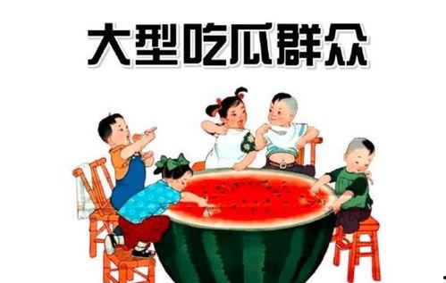 娱乐吃瓜统统石化