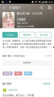 吃瓜娱乐圈知乎小说,瓜田里的明星秘闻